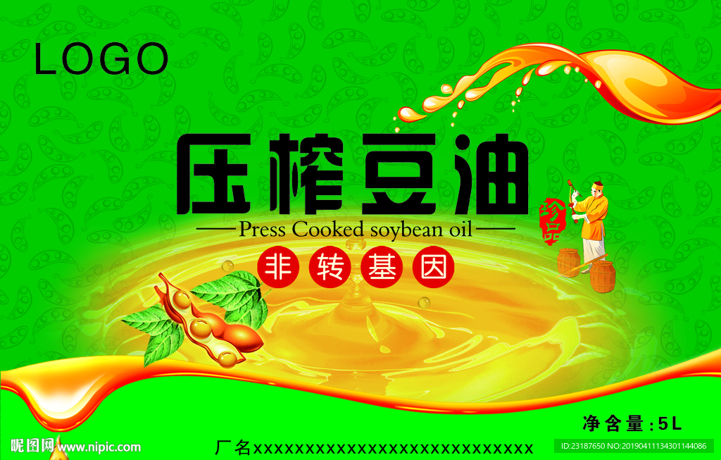 压榨豆油