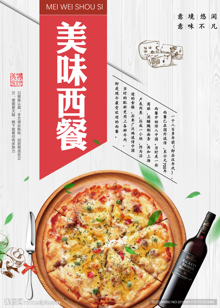 西餐