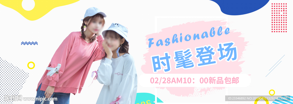 女装