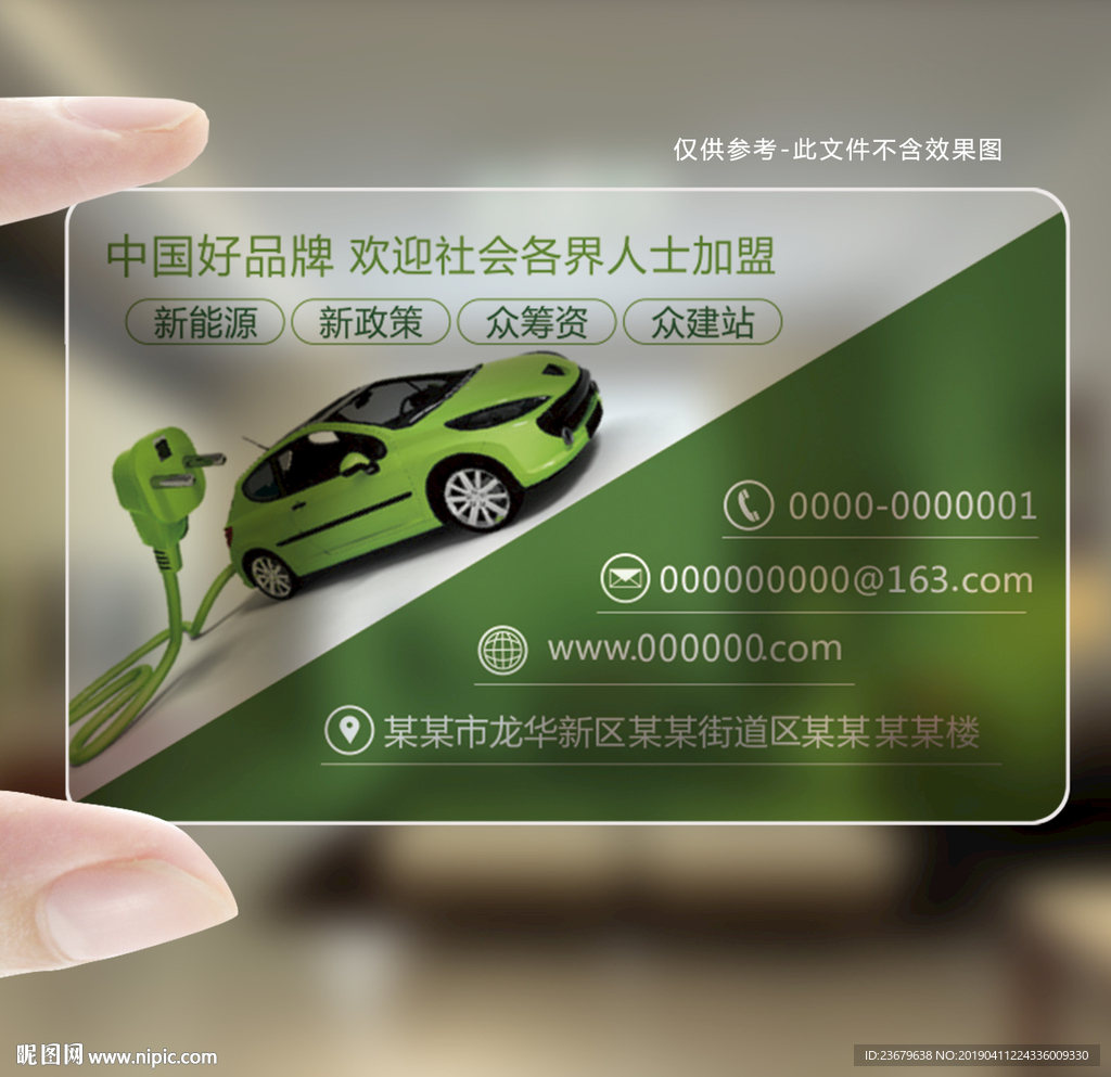 绿色名片