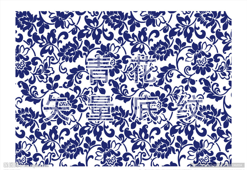 青花底纹