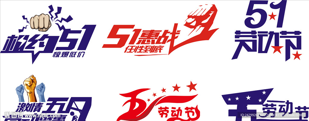 五一艺术标题