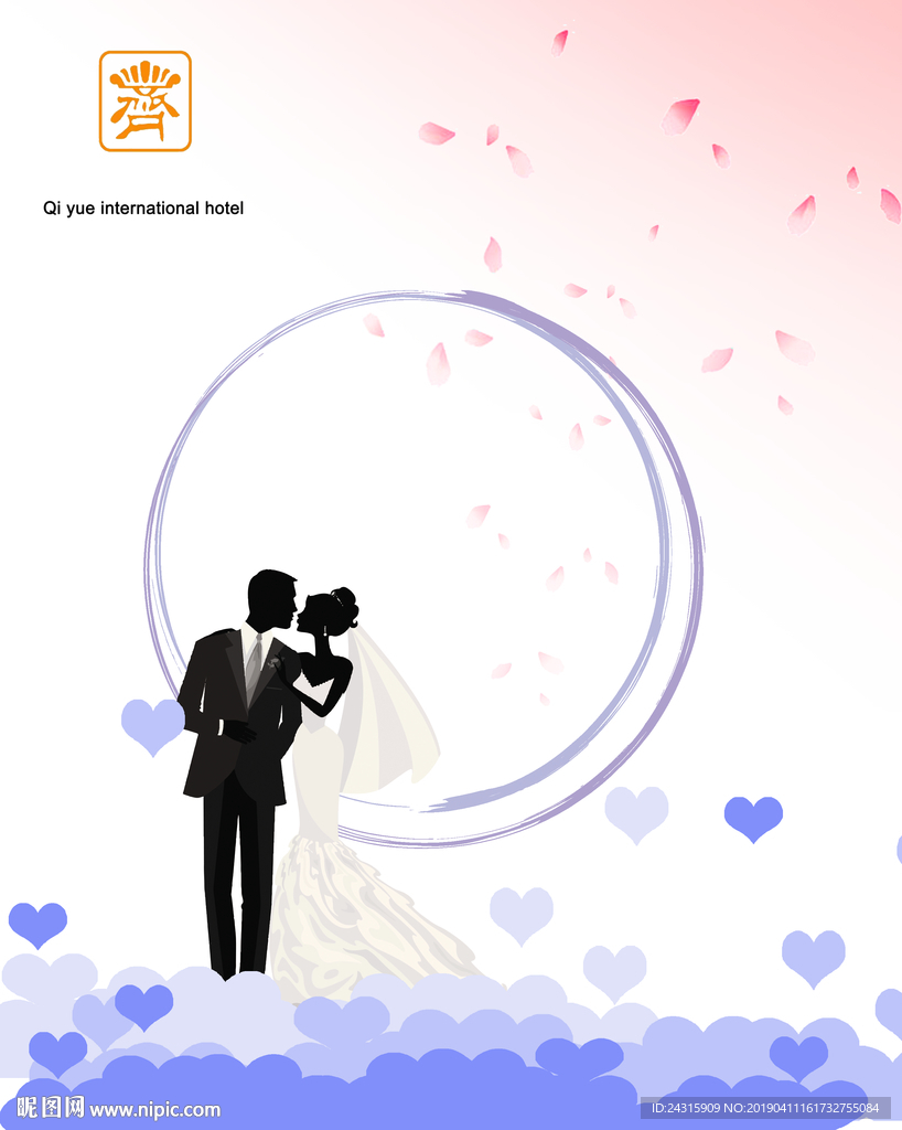 婚宴背景请柬