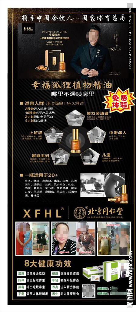 幸福狐狸植物精油展架