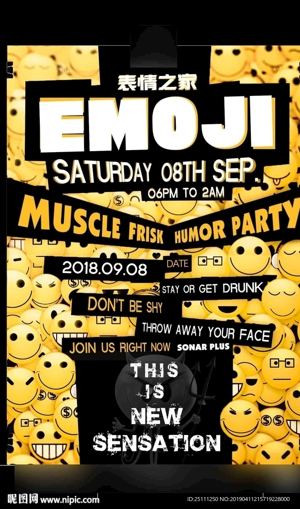 emoji表情