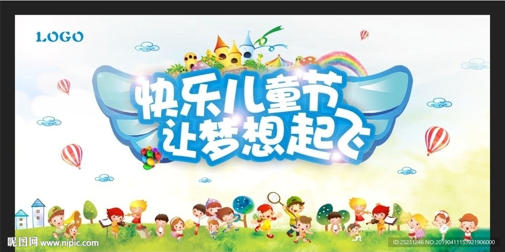 六一儿童节汇演背景