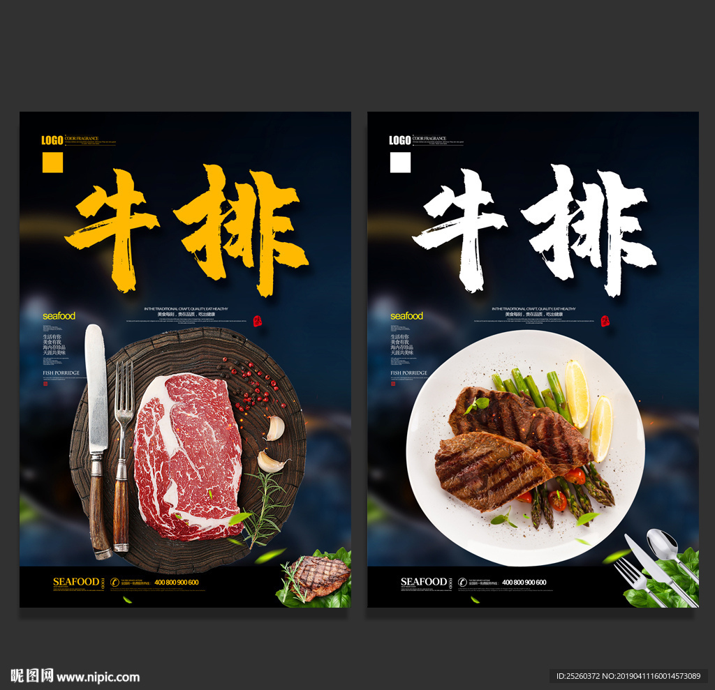 牛排
