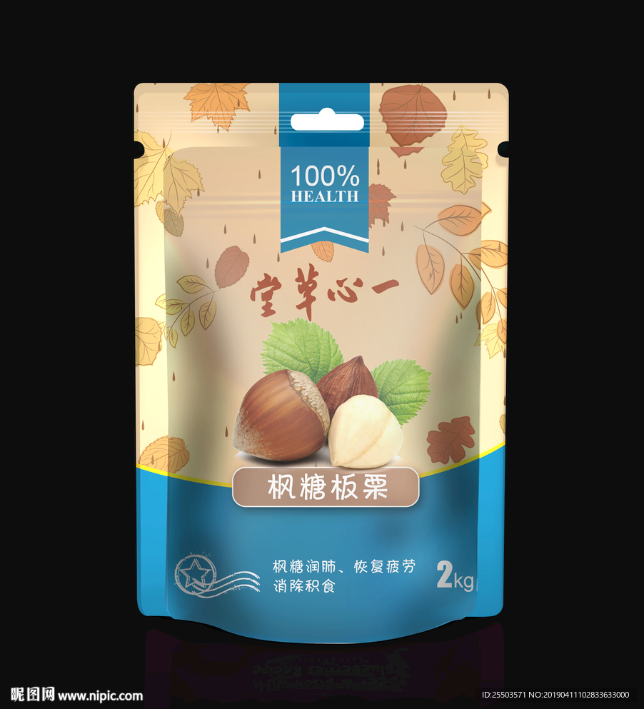板栗创意精美包装