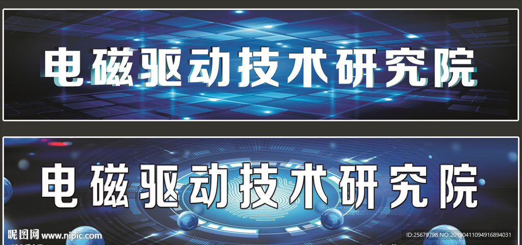 科技 公司 门牌  背景墙