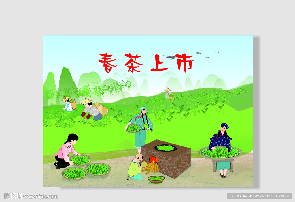 制茶海报