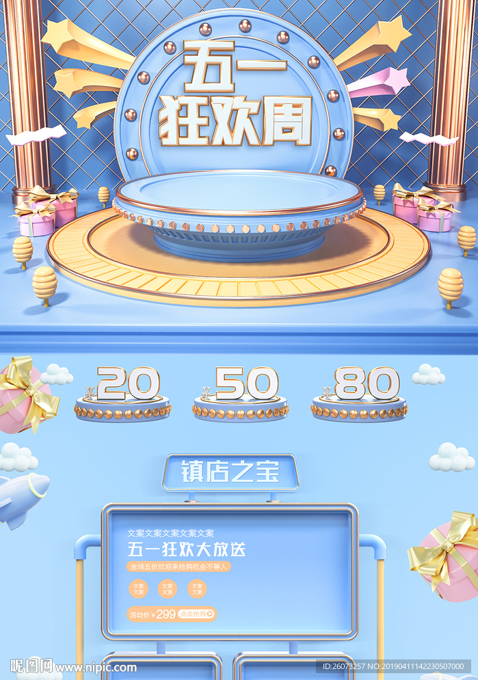 蓝色五一首页
