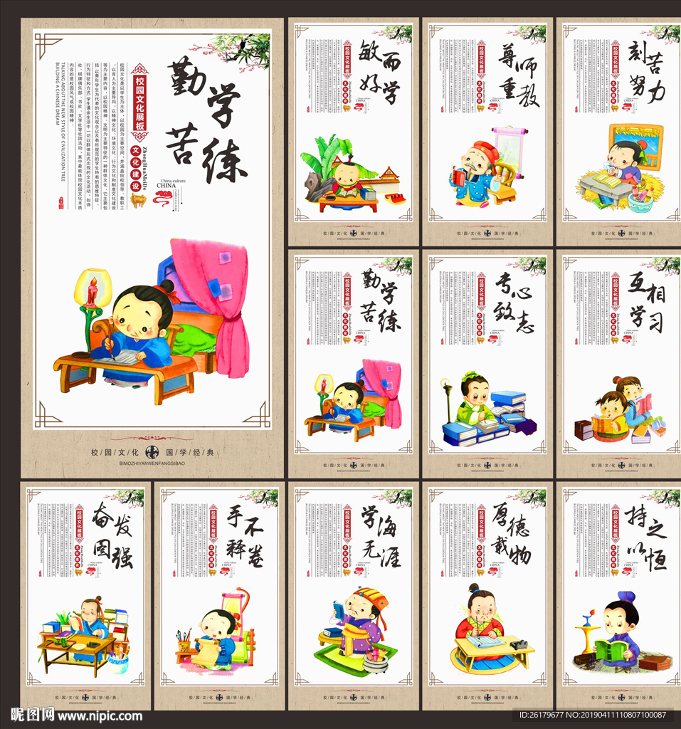 小学文化
