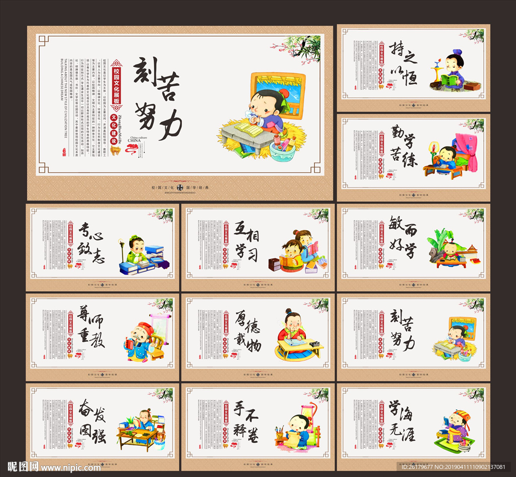 校园标语