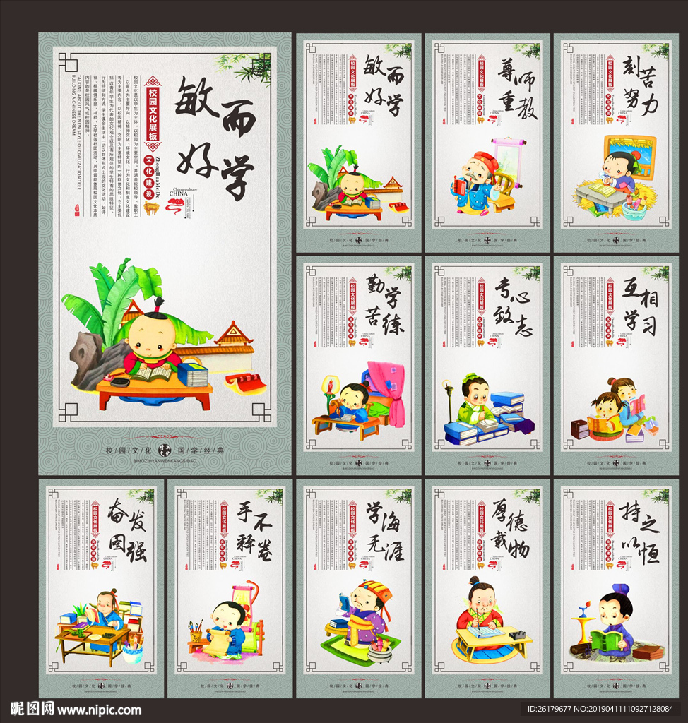 校园展板