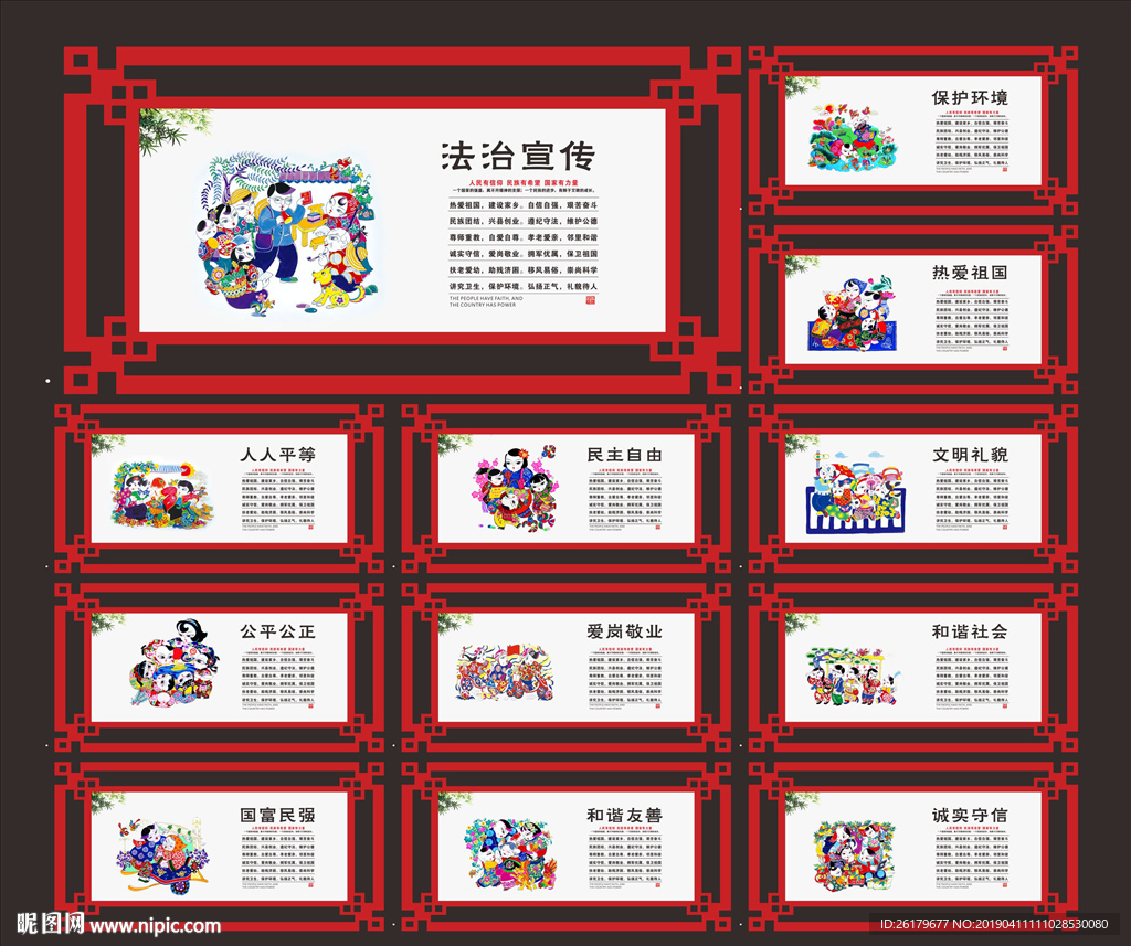 社会公德