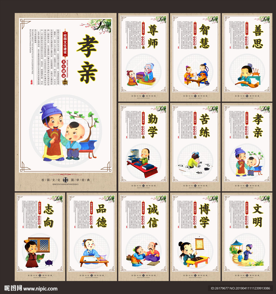 校园文化标语