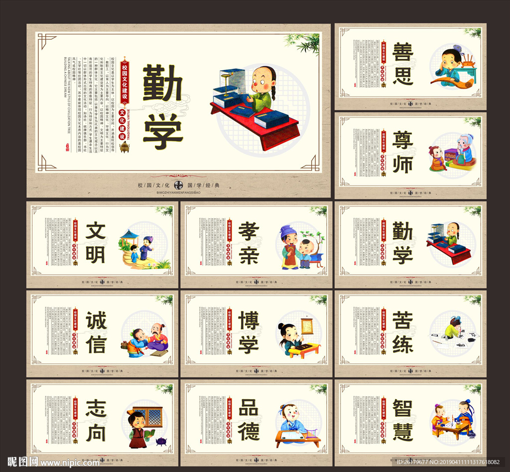校园