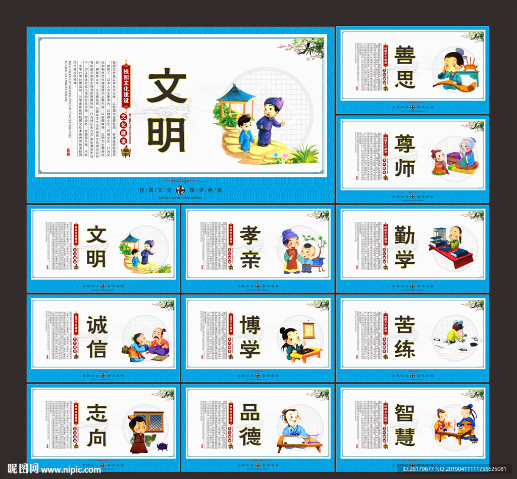 文明校园