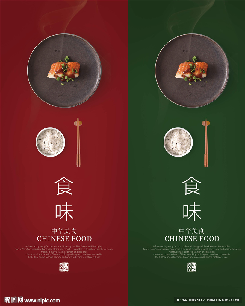 美食