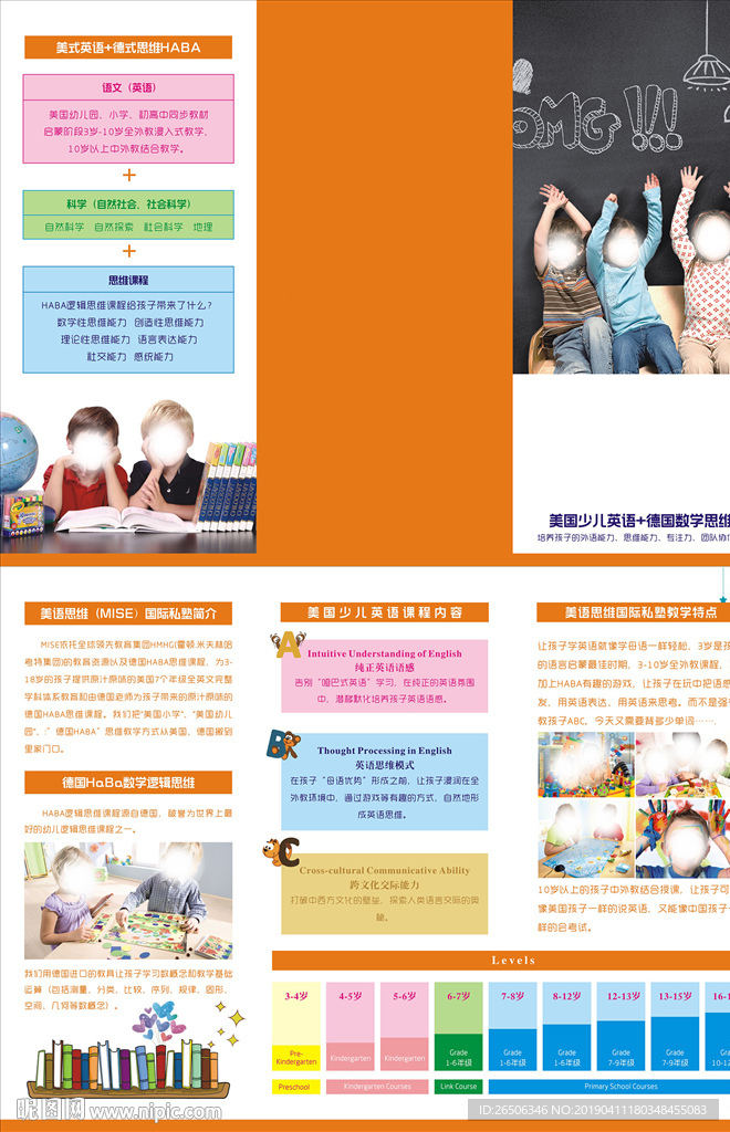 英语培训三折页