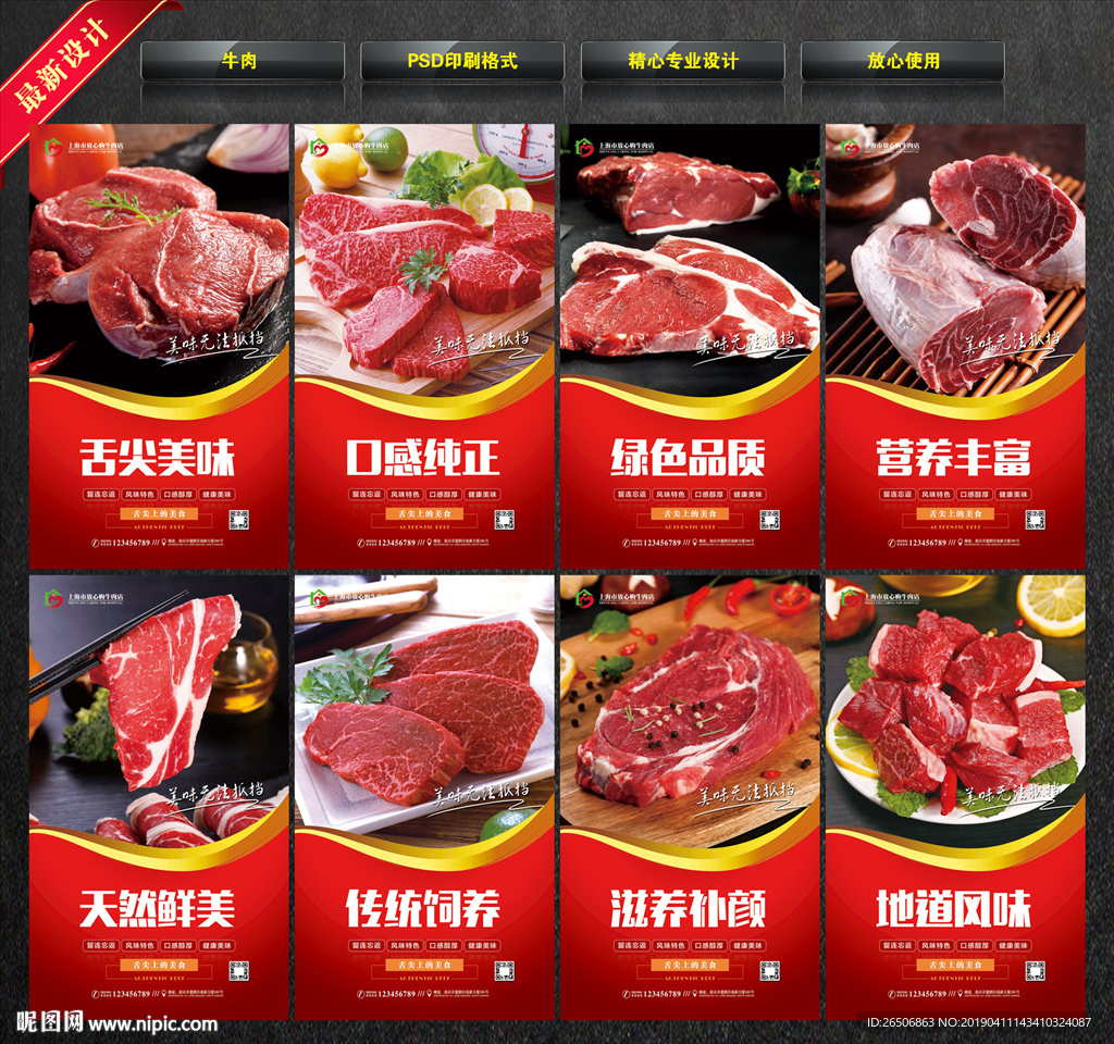 牛肉