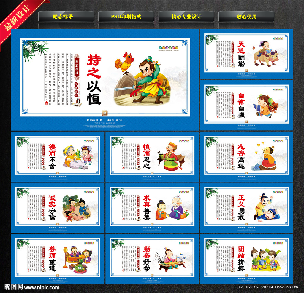 励志标语