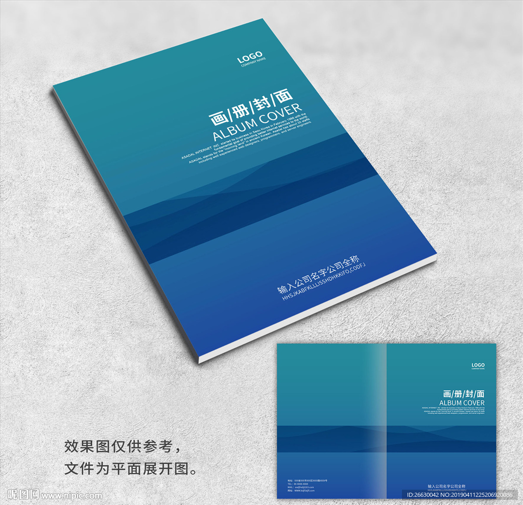 画册封面