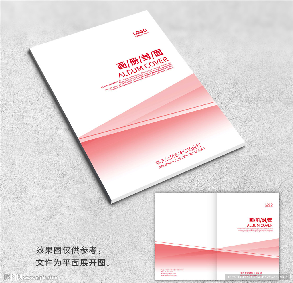 画册封面