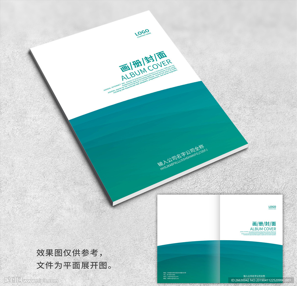 画册封面