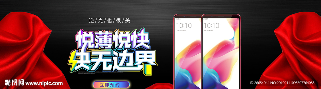 智能手机海报素材