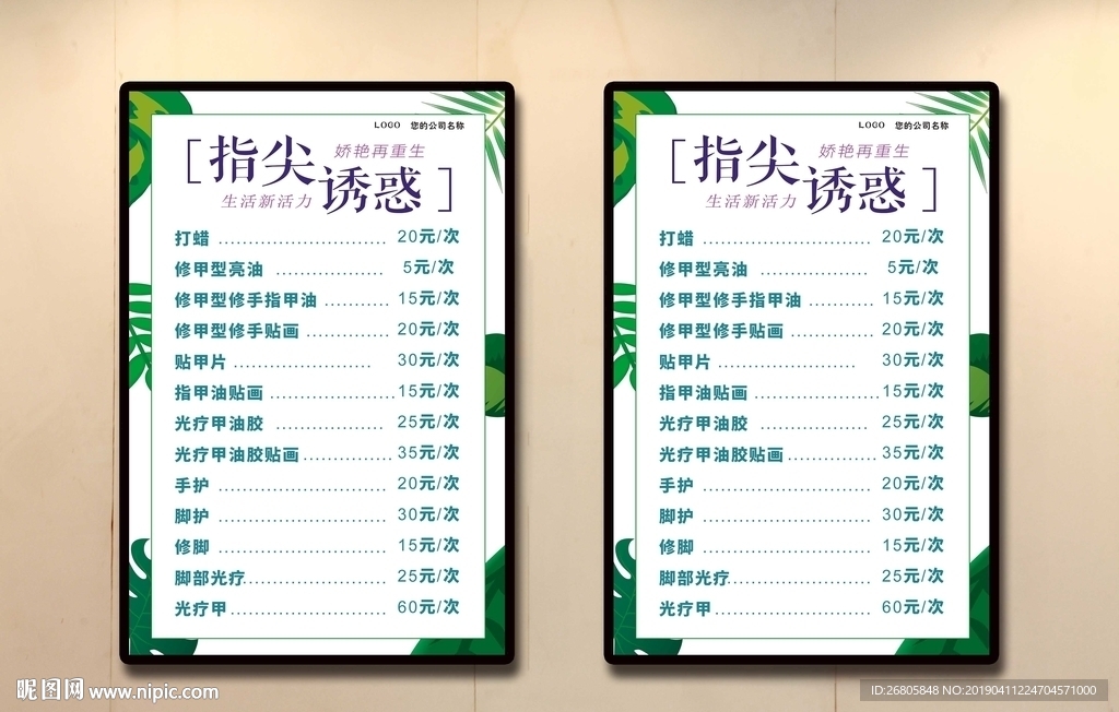 价目表
