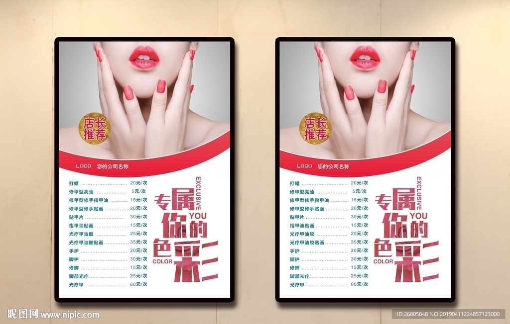 价目表