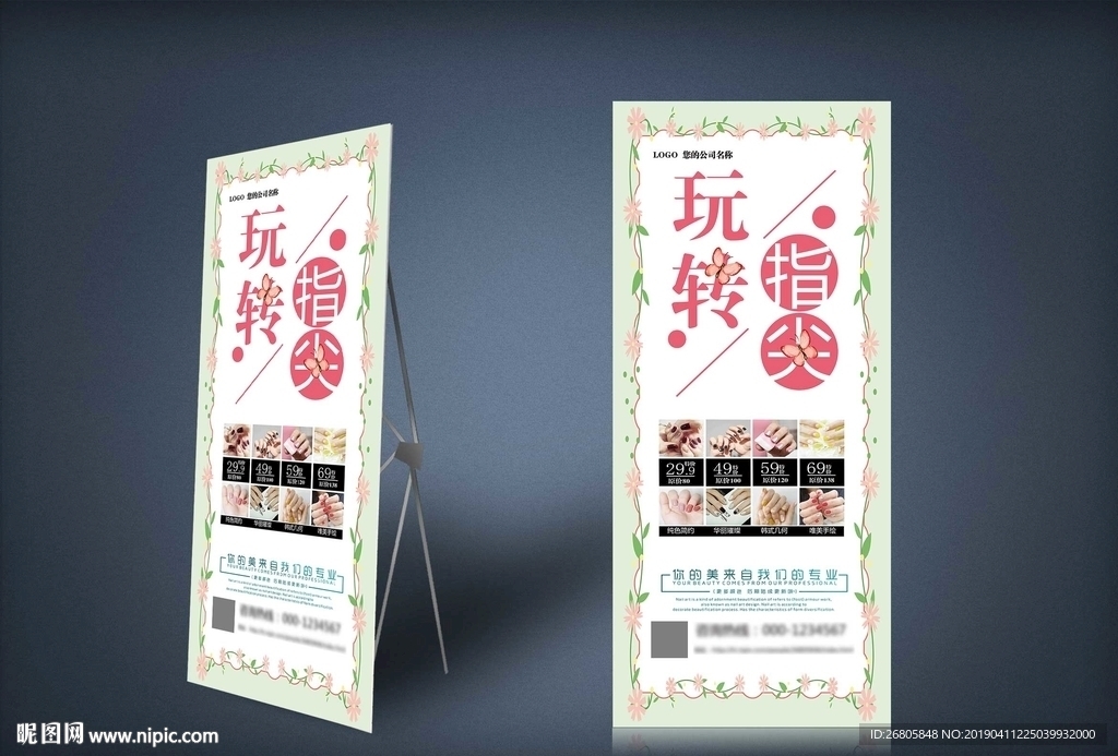 美甲