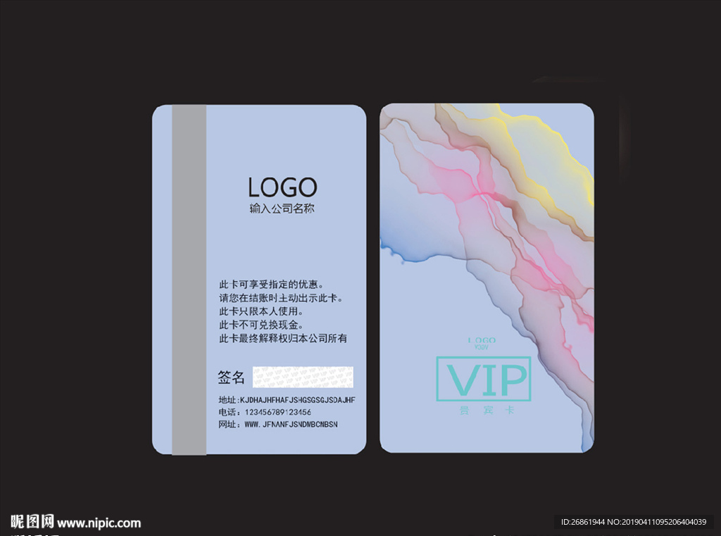 高档vip卡