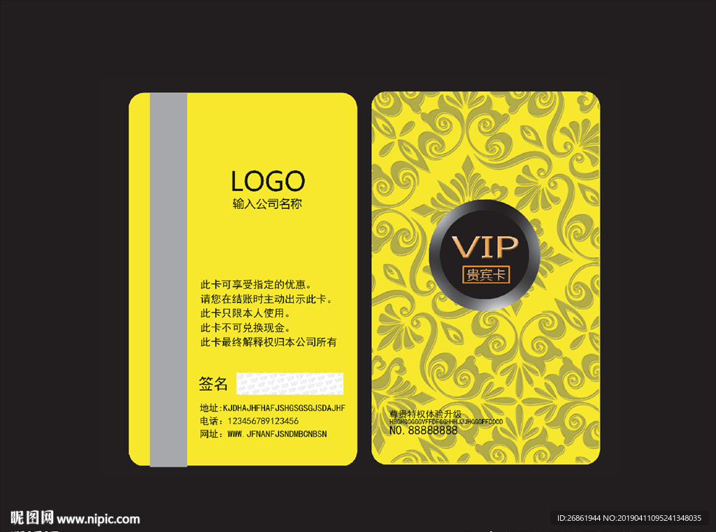 高档vip卡