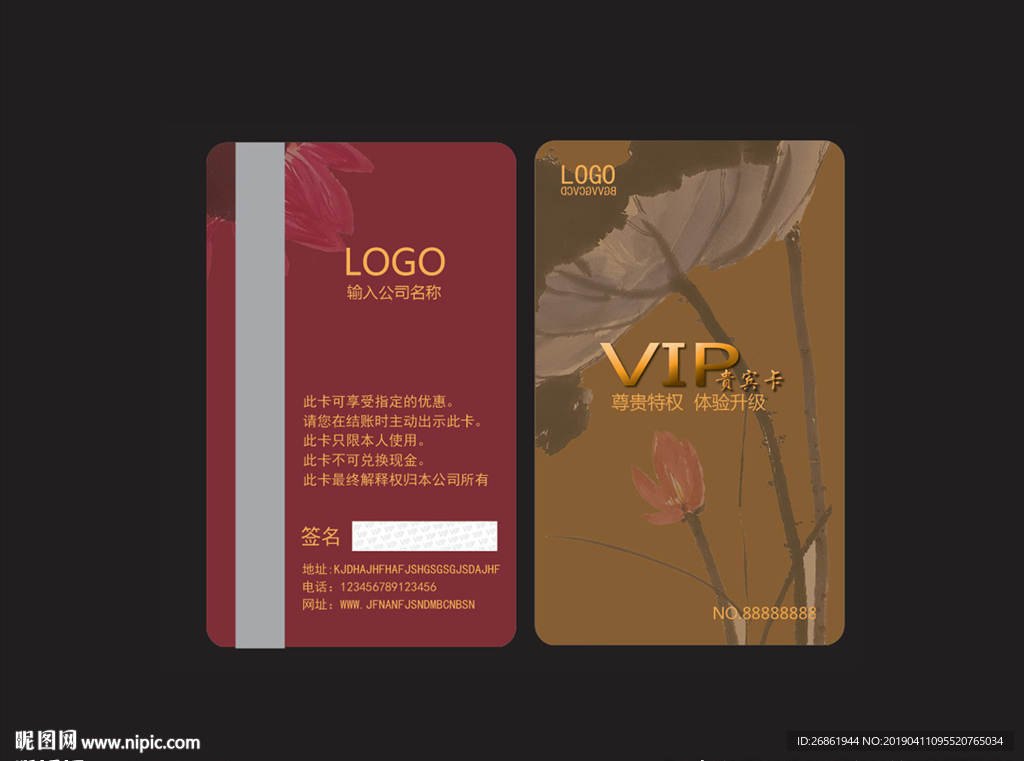 vip卡