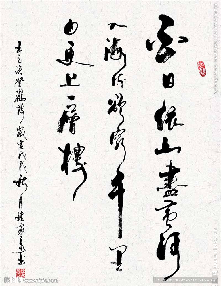 白日依山尽，黄河入海流