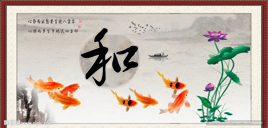 和字画