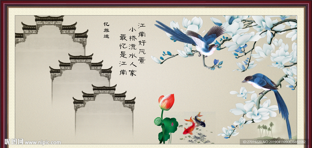 江南