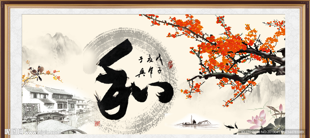 和
