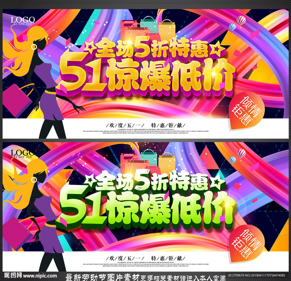 劳动节海报