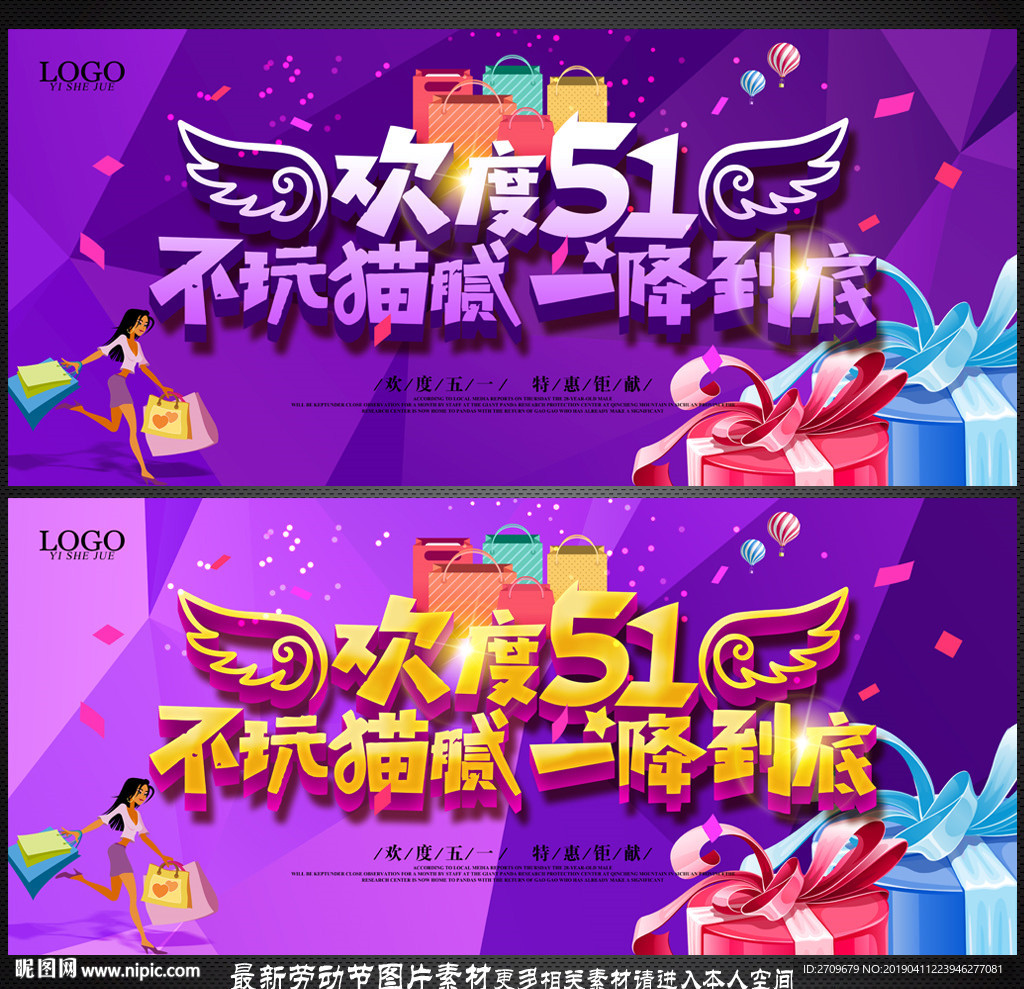 五一海报