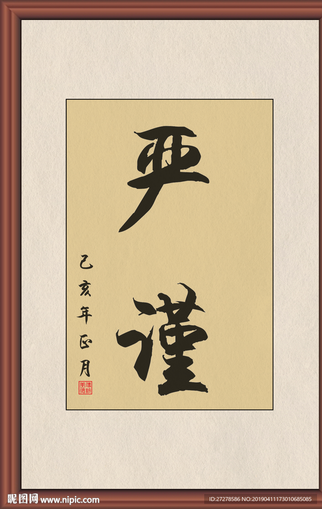 企业文化挂画