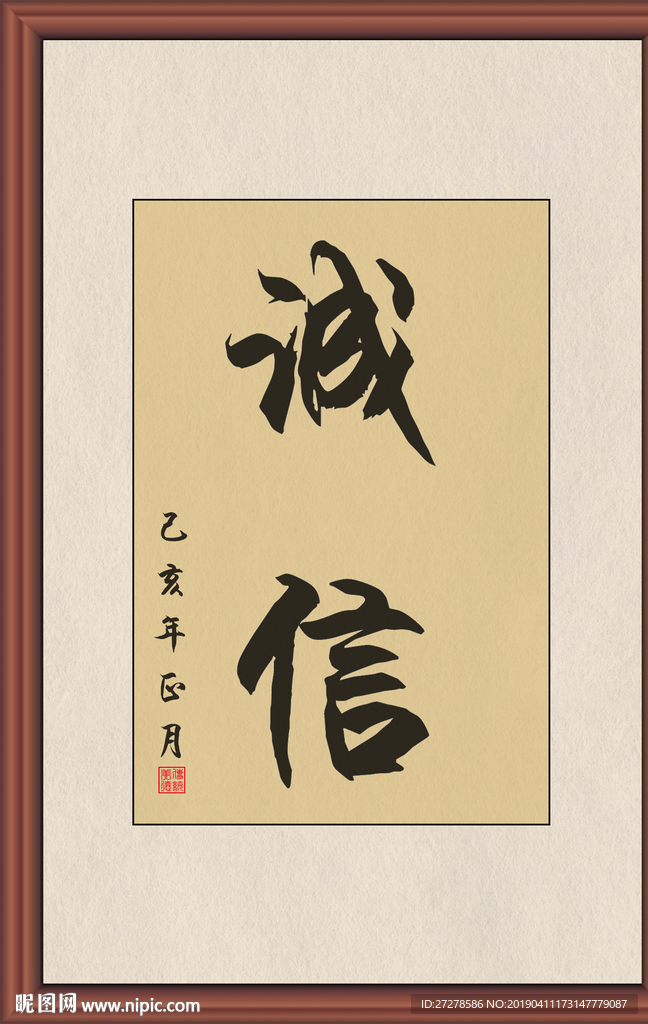 企业励志字画