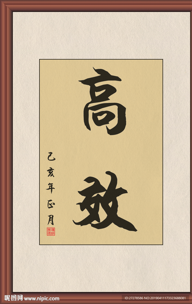 企业字画