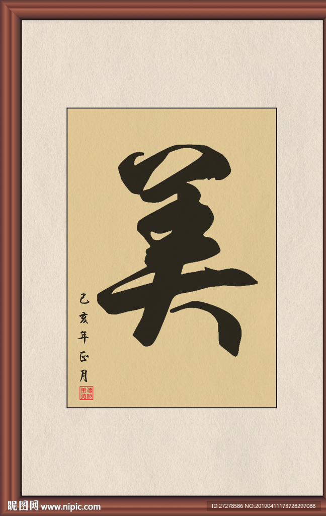 校园书法