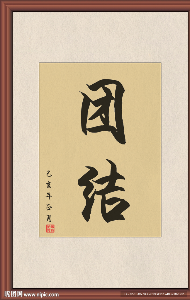 企业字画