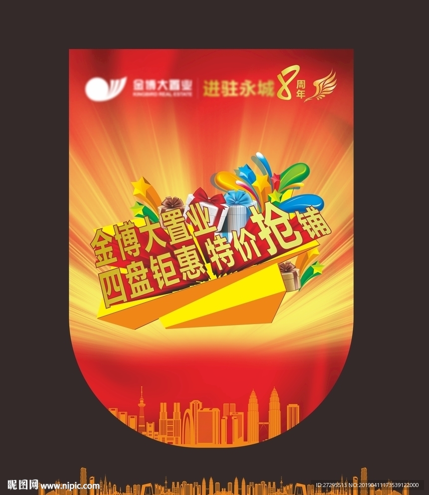 吊旗
