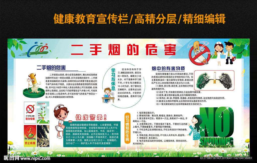 二手烟的危害