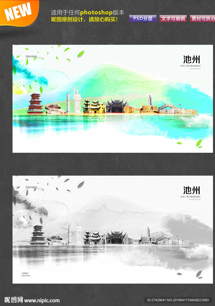池州